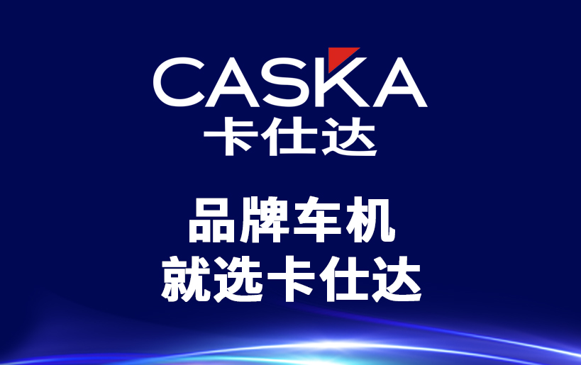 品牌車(chē)機.jpg 品牌車(chē)機.jpg